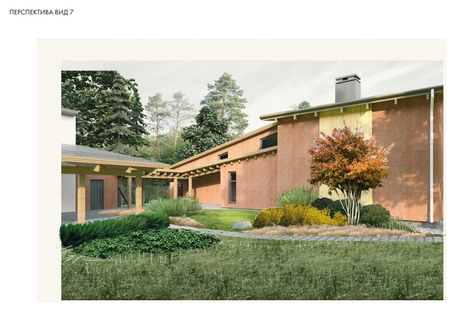 Ландшафтная концепция Дом-крыло
