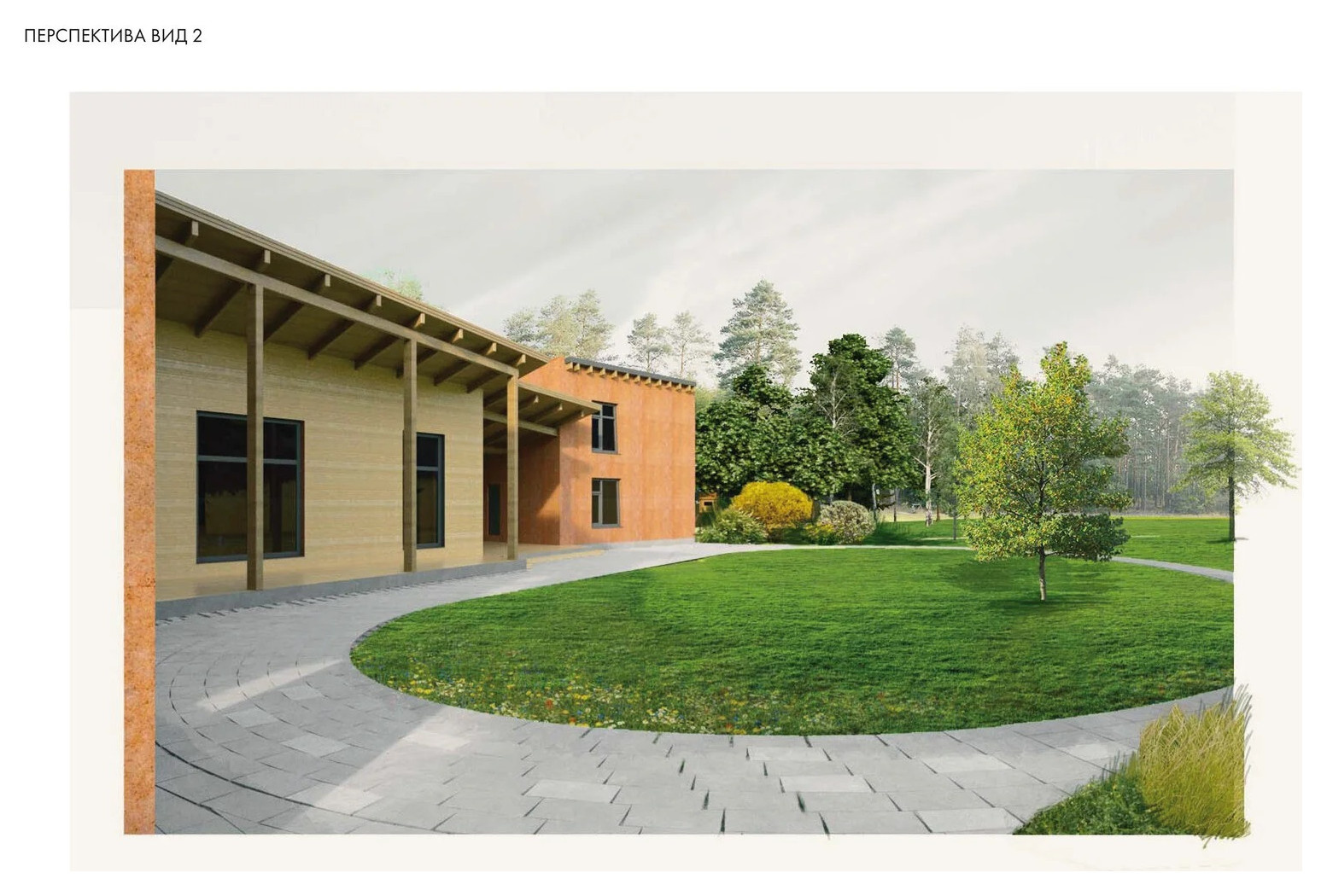 Ландшафтная концепция Дом-крыло