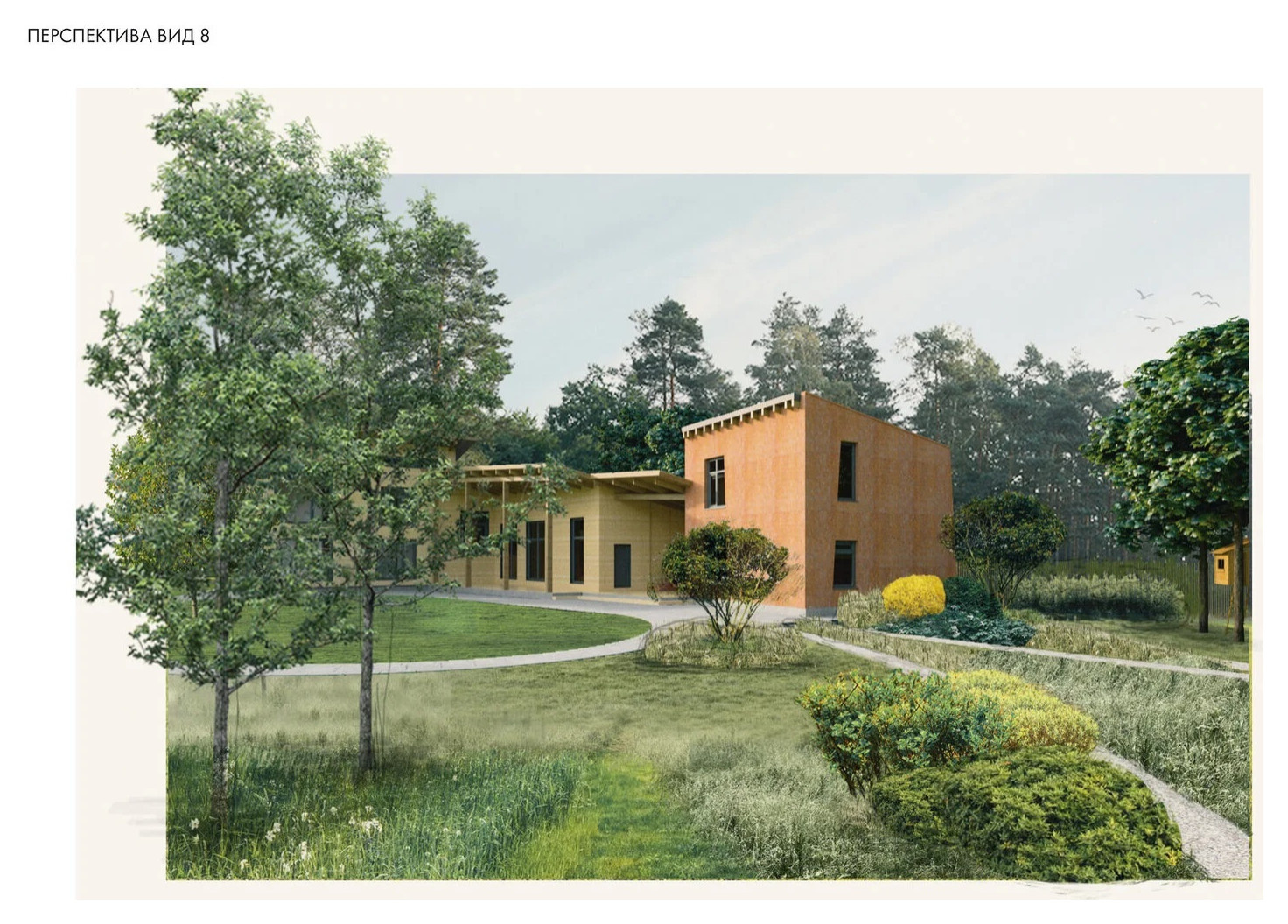 Ландшафтная концепция Дом-крыло