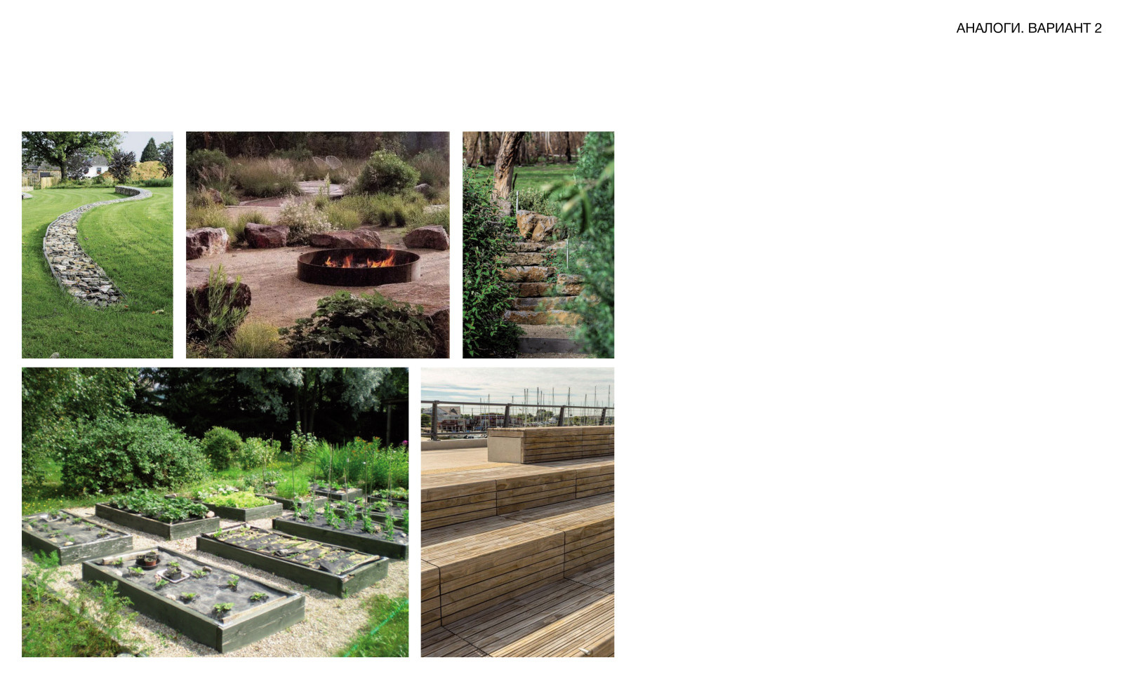 Обложка проекта: Планировочная концепция дачного участка в Салтыковке