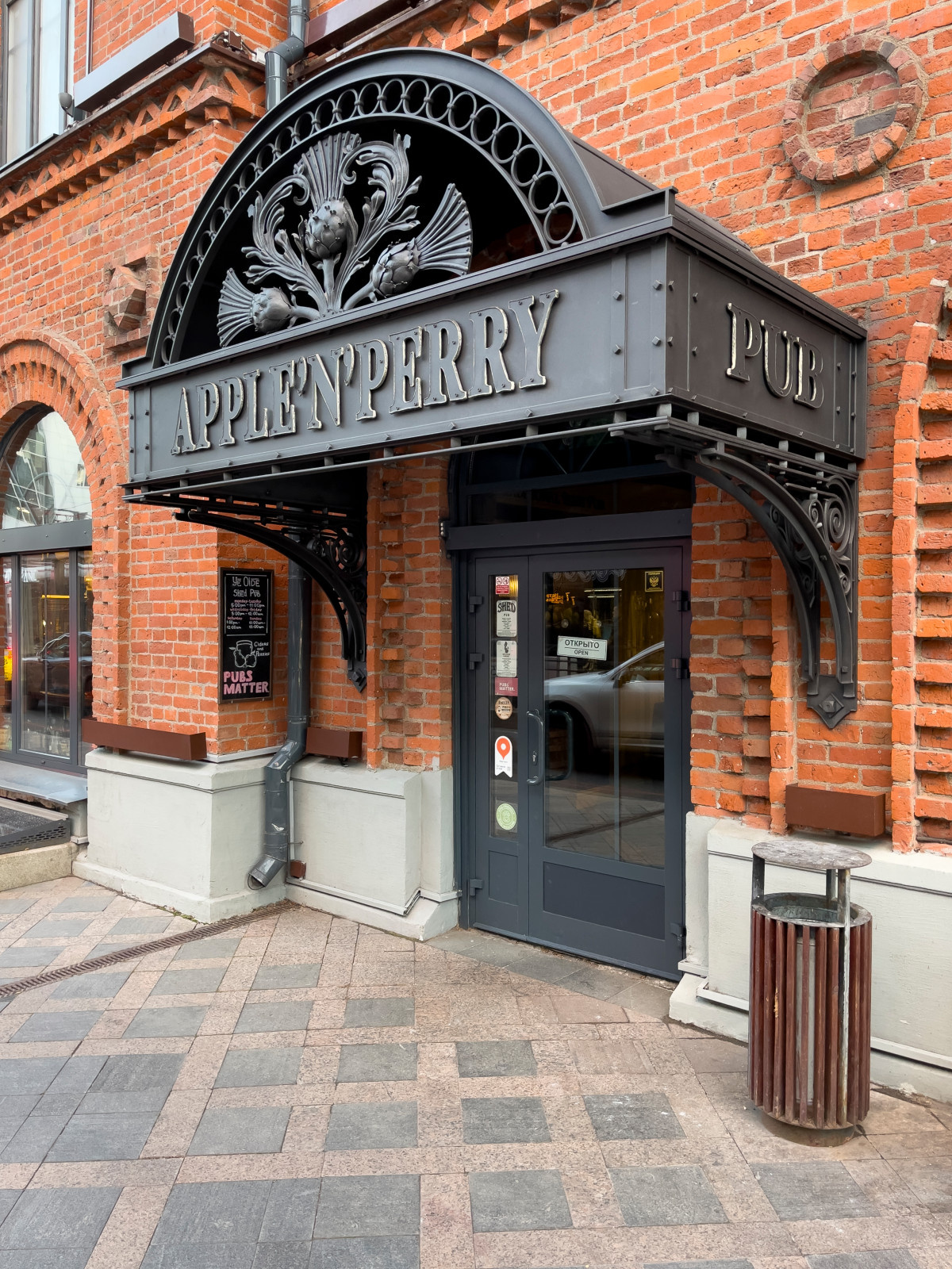 Козырек паба в "Депо" Apple & Perry Pub