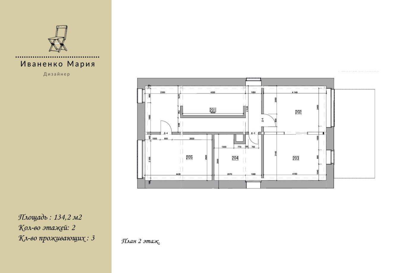Частный дом