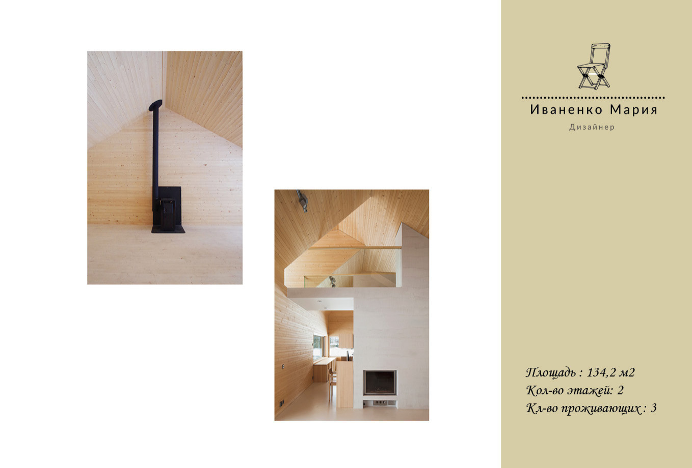 Частный дом