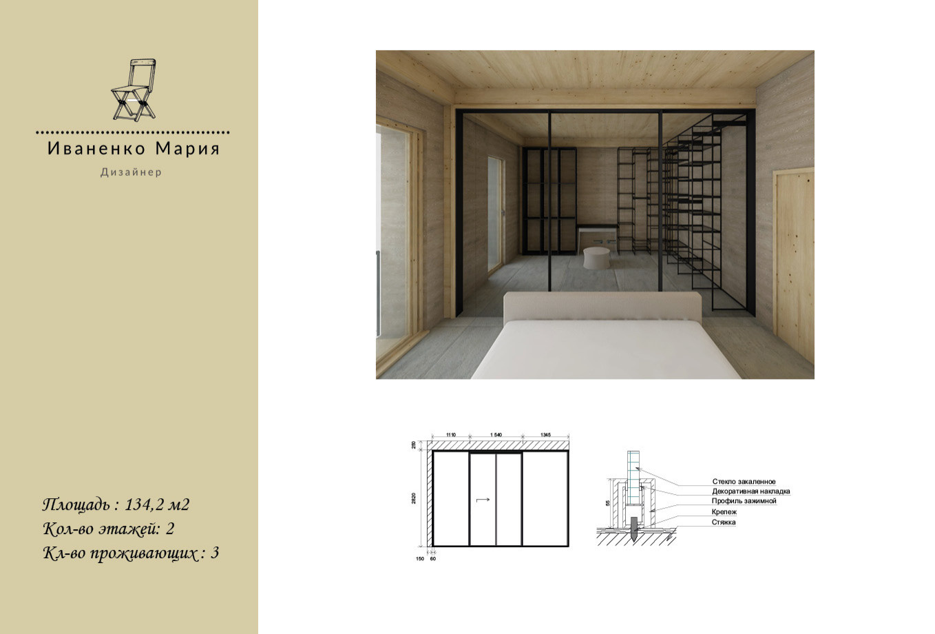 Частный дом