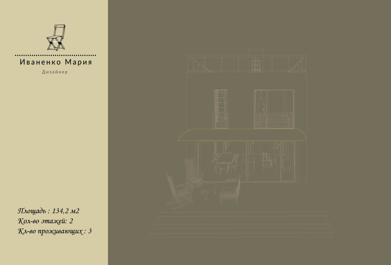 Частный дом