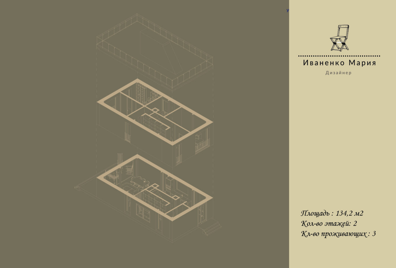 Частный дом