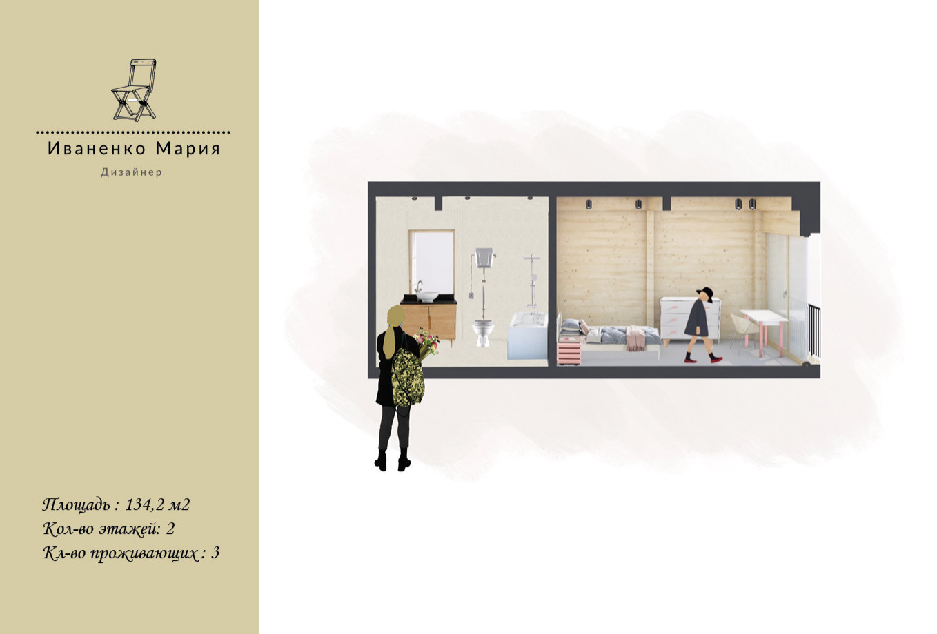 Частный дом