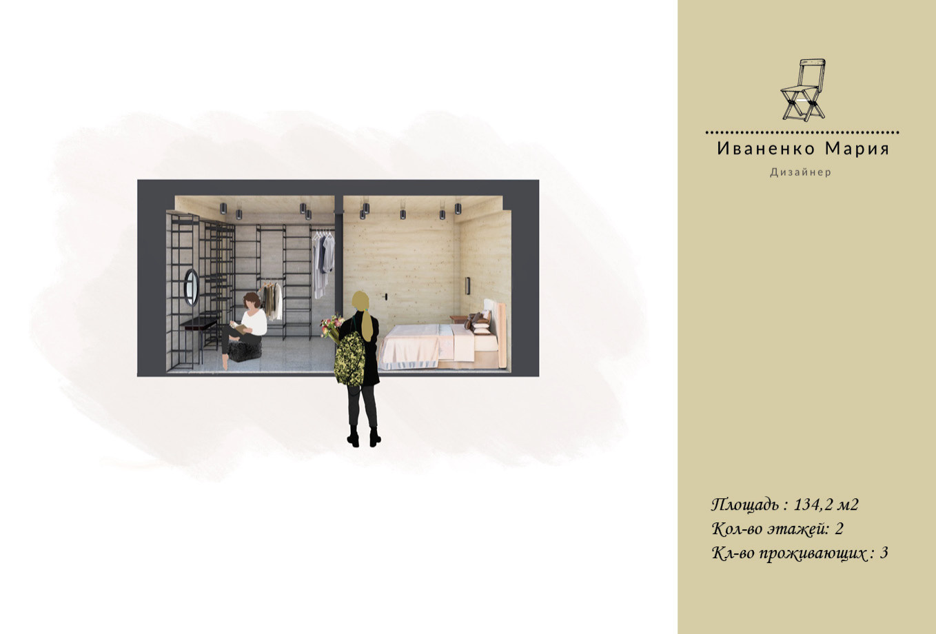 Частный дом