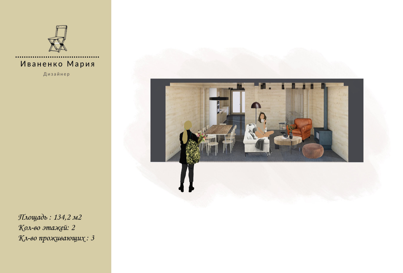 Частный дом