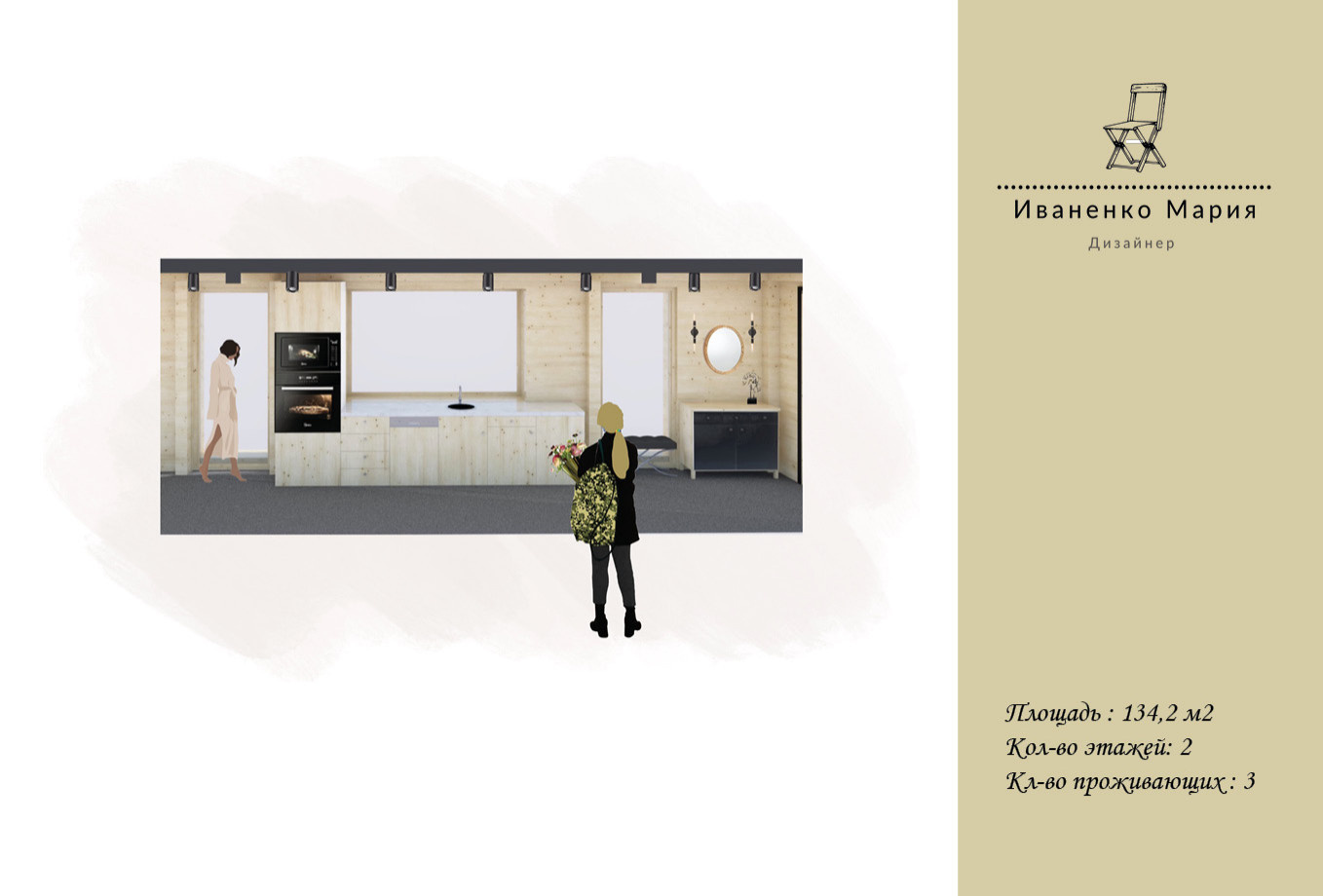 Обложка проекта: Частный дом