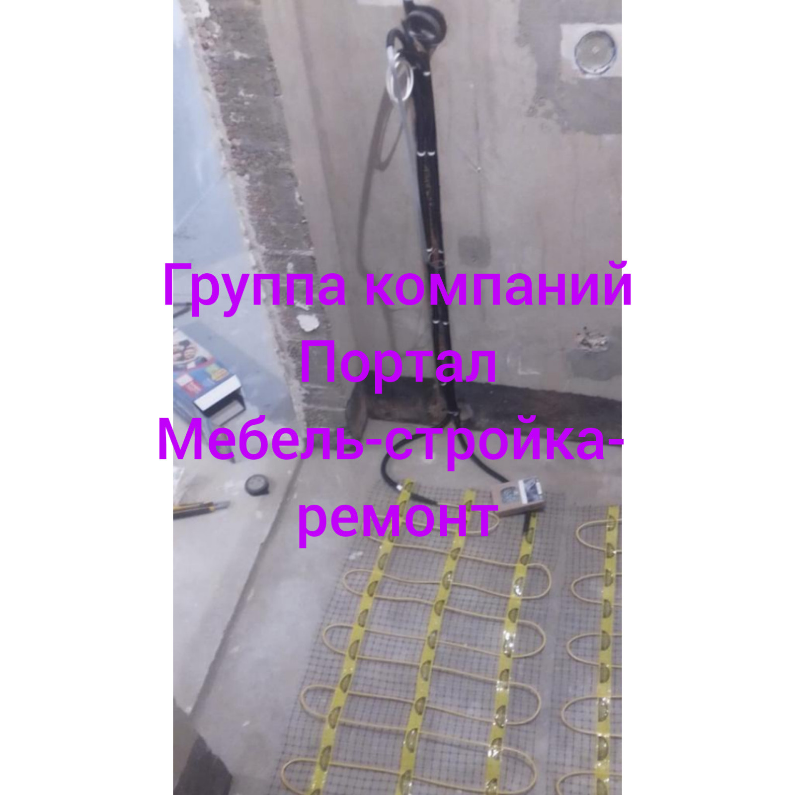 Ремонт квартир под ключ Новосибирск