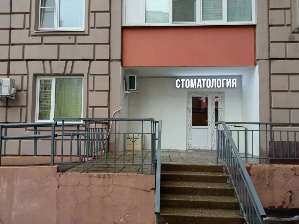 Ремонт стоматологической клиники, 131 кв.м.