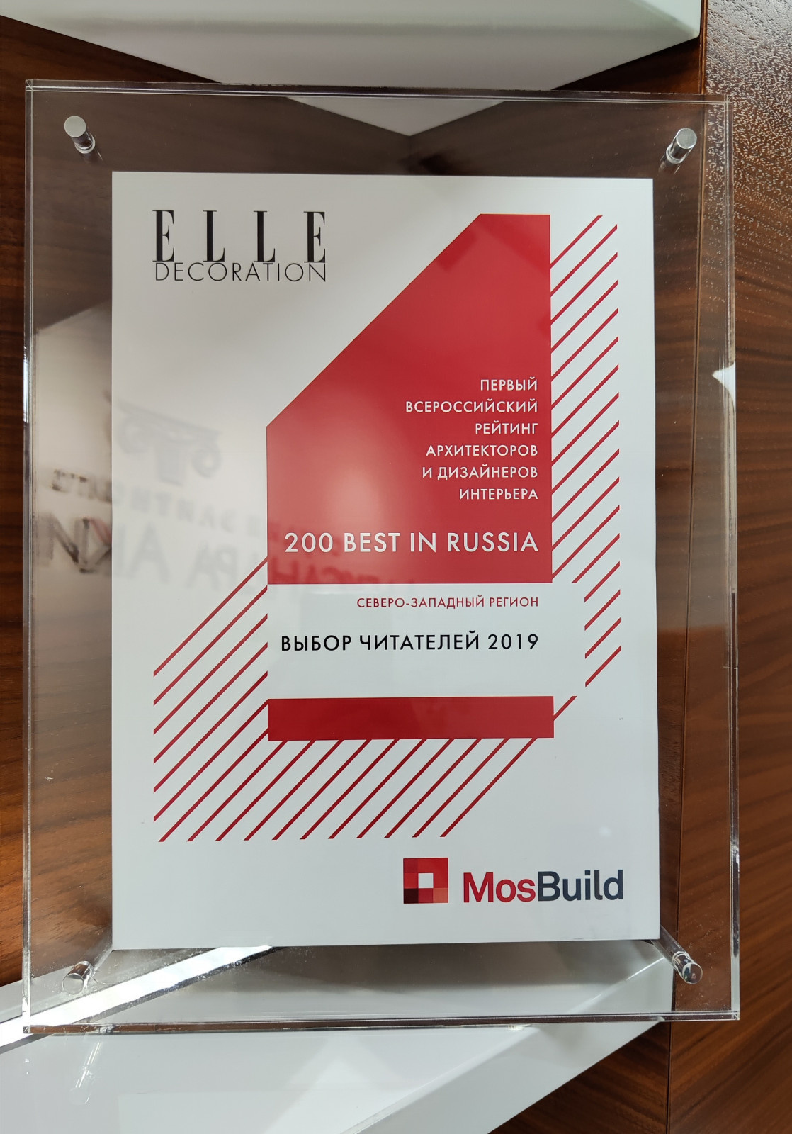 Победитель международного конкурса ELLE Decoration