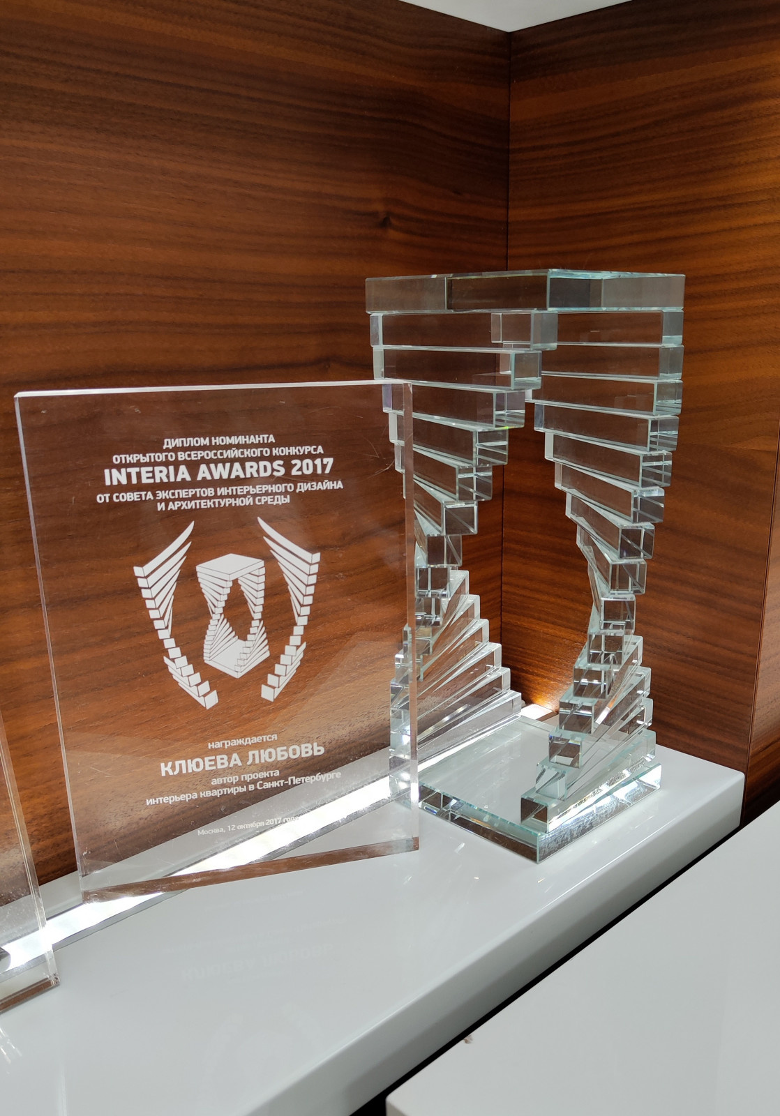 Победитель INTERIA AWARDS