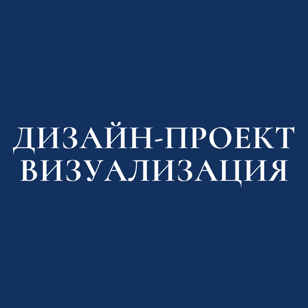 Интерьер квартиры 104 м² в ЖК «Дом у Невского»