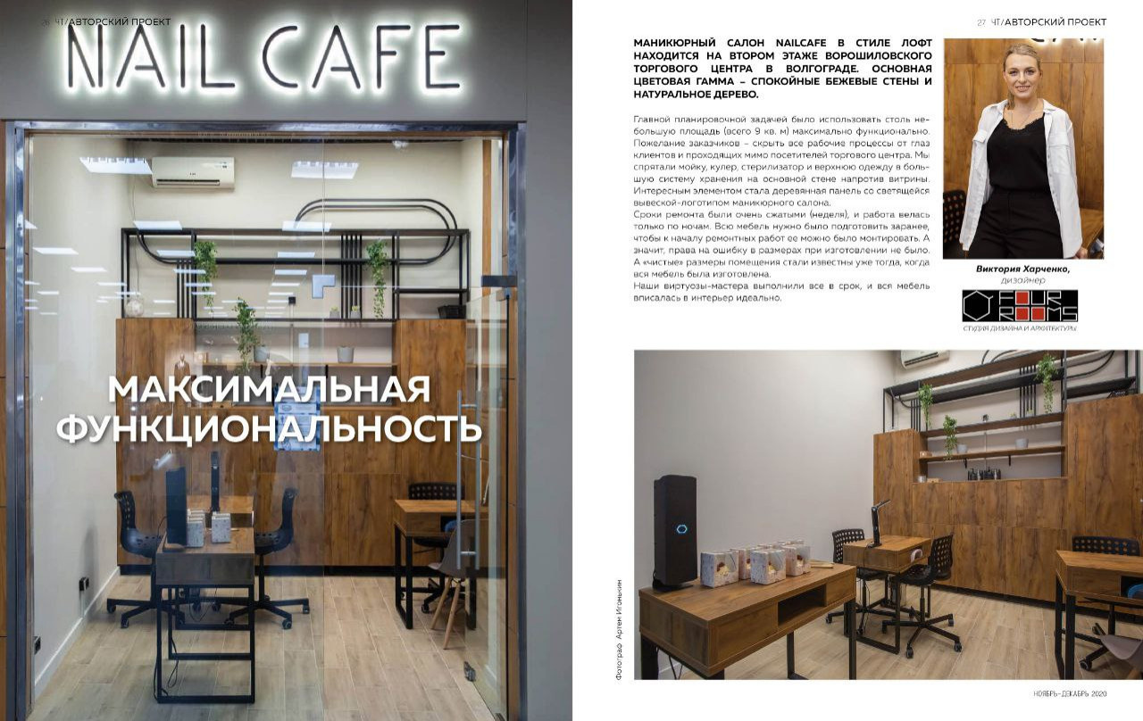 Мы в печатных изданиях.
