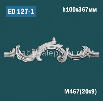 Элементы лепного декора