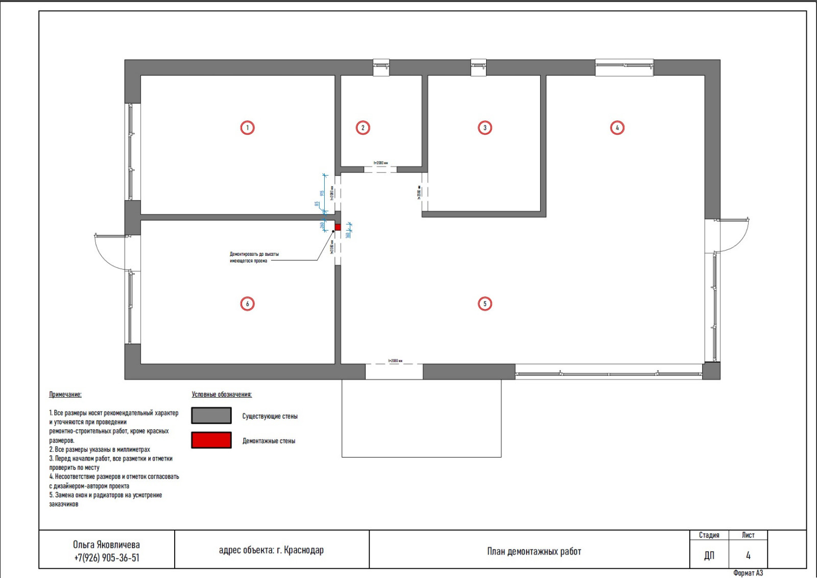 Полный дизайн проект