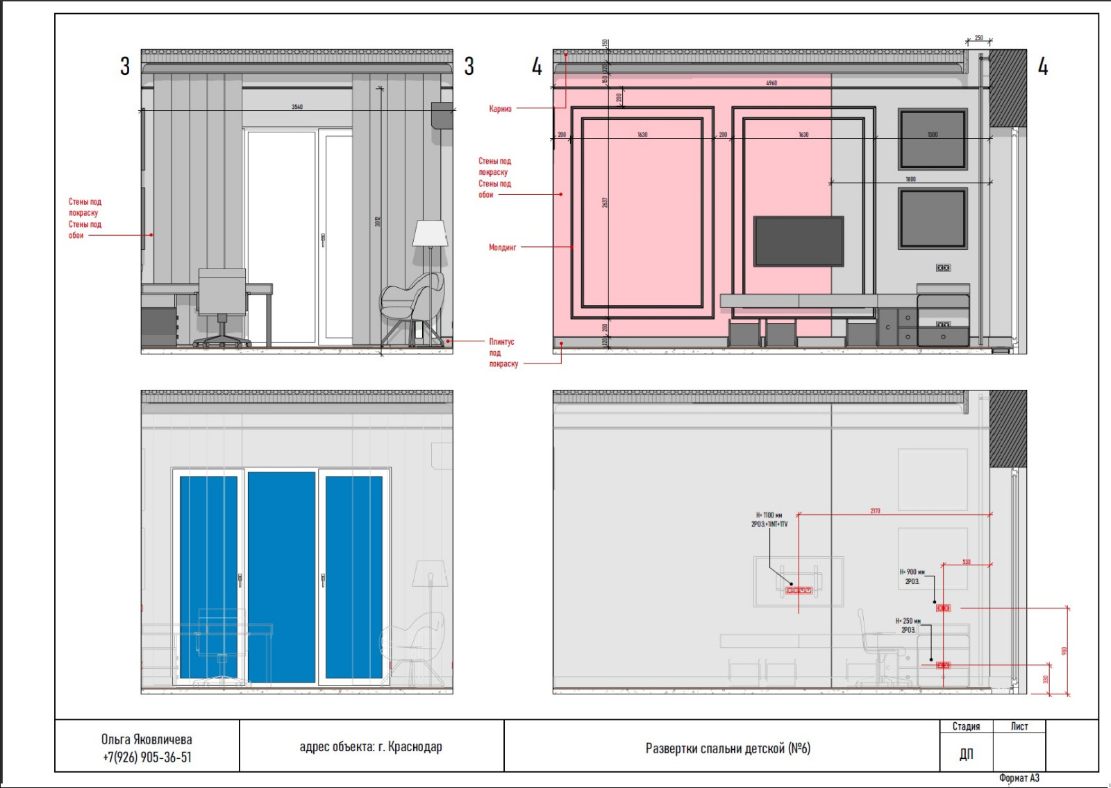 Полный дизайн проект