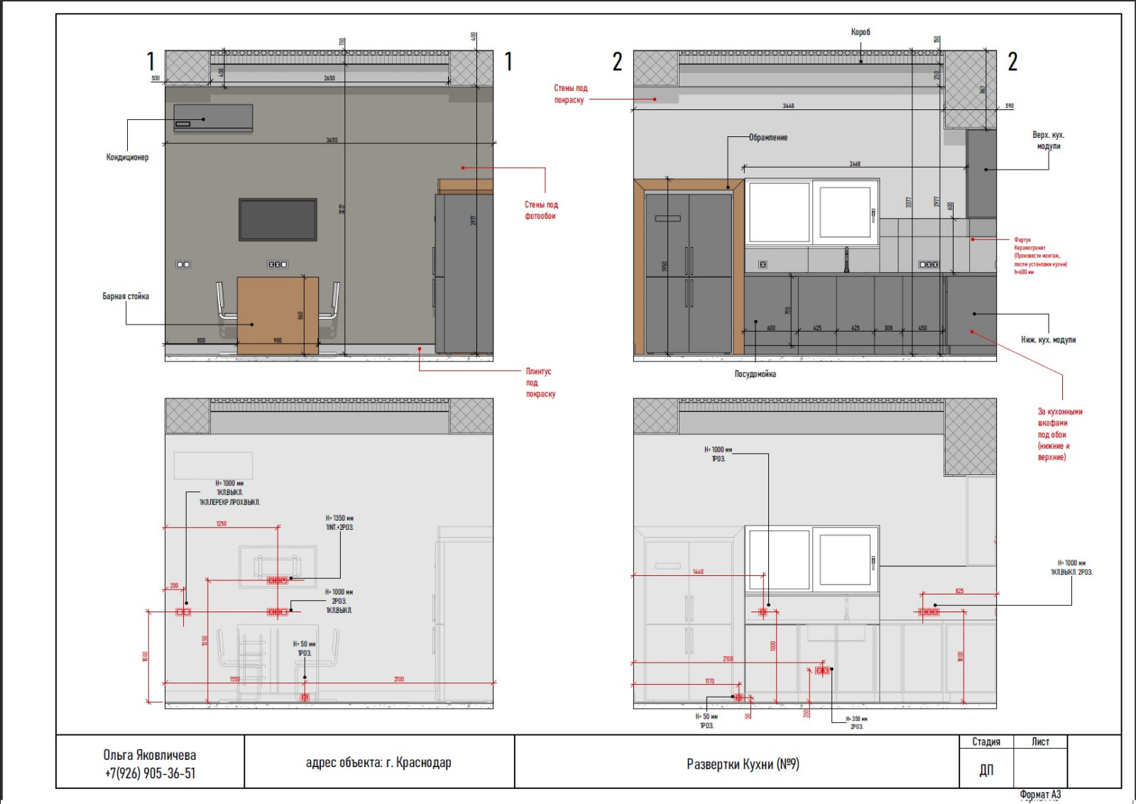 Полный дизайн проект
