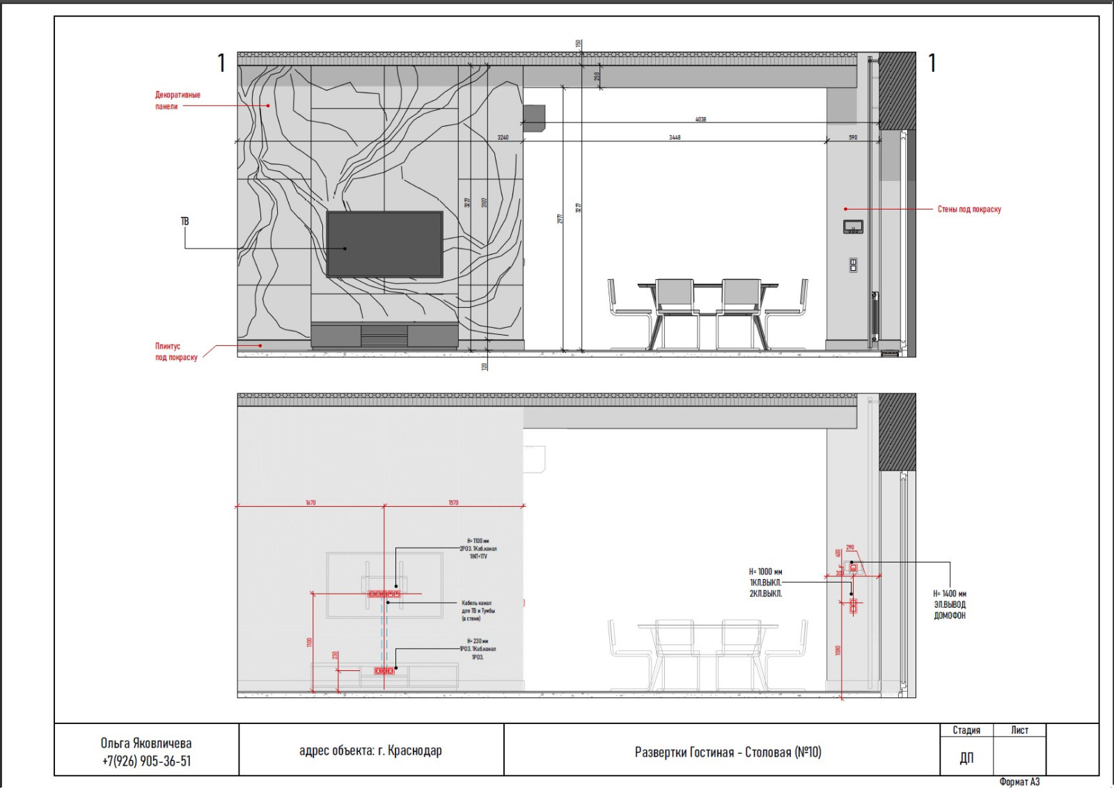Полный дизайн проект
