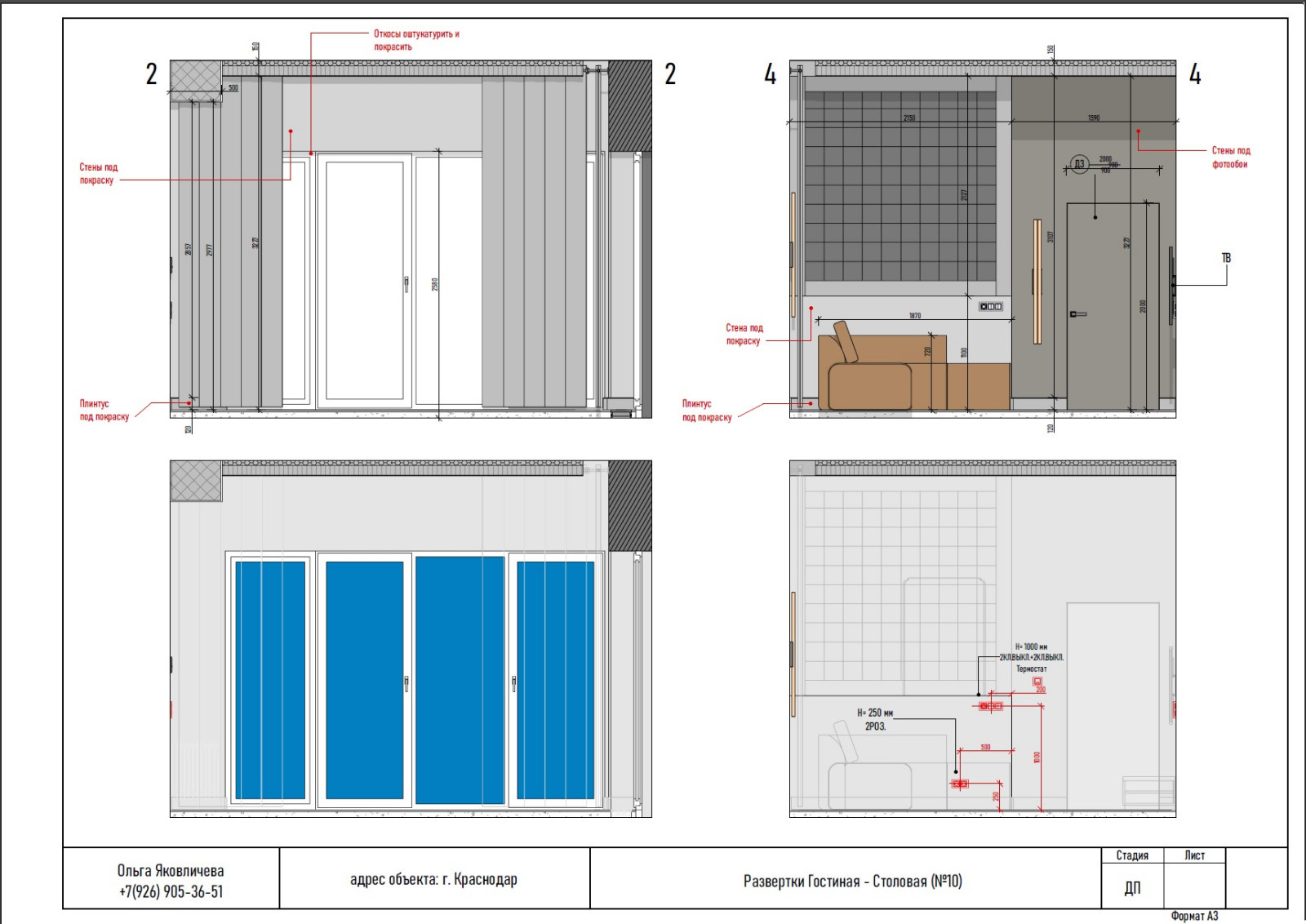 Обложка проекта: Полный дизайн проект