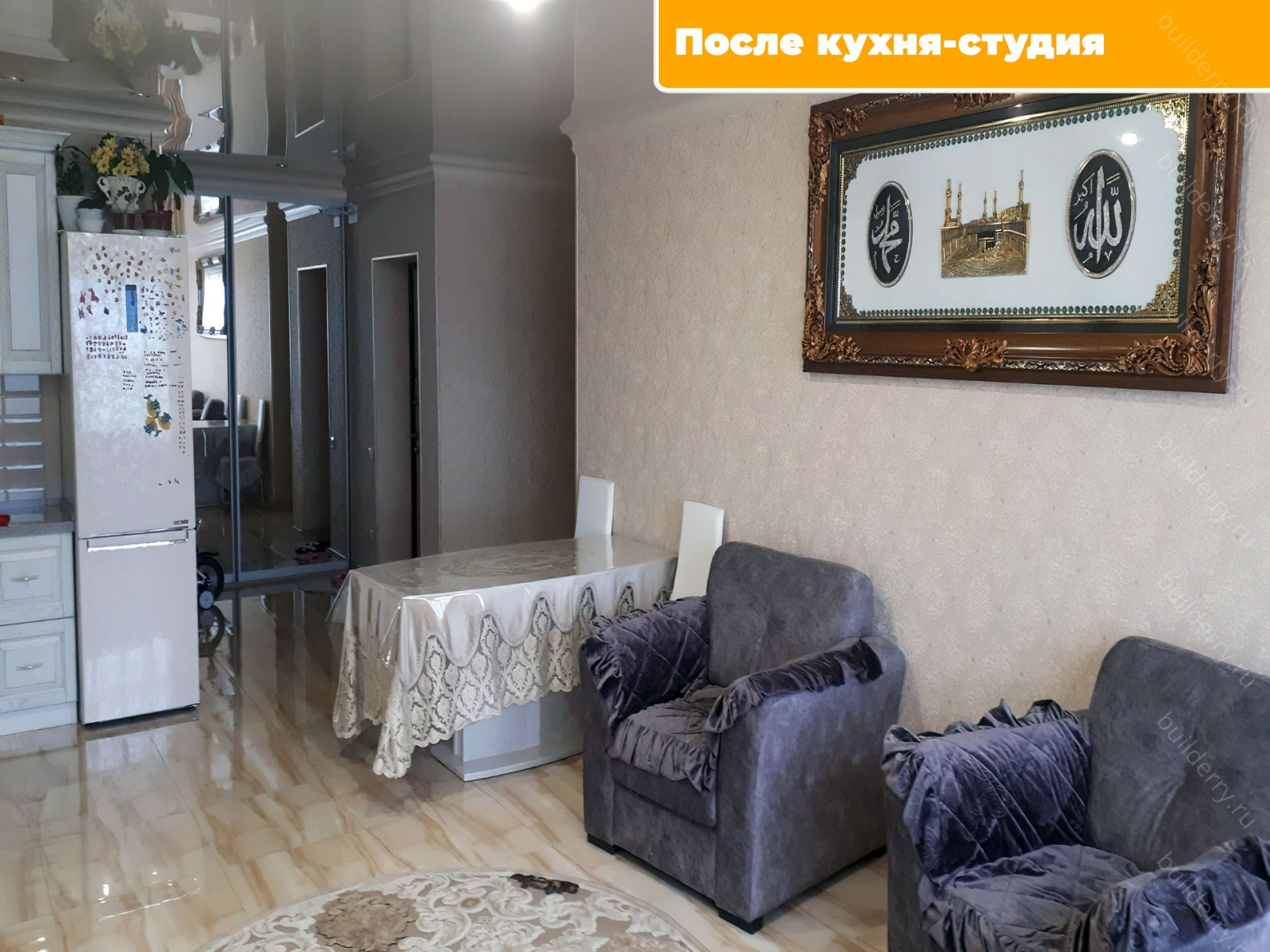 Ремонт квартир