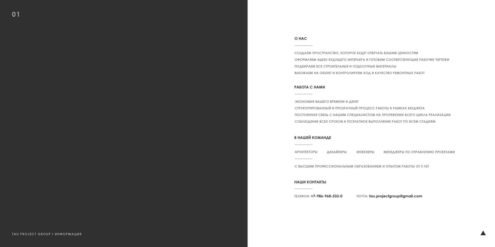 Услуги по дизайну интерьеров