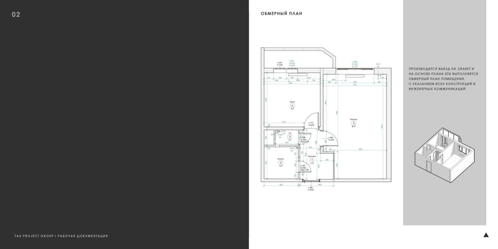 Услуги по дизайну интерьеров