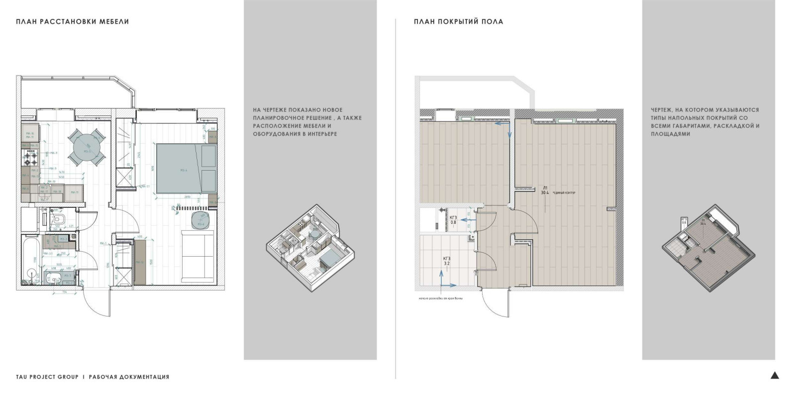 Услуги по дизайну интерьеров