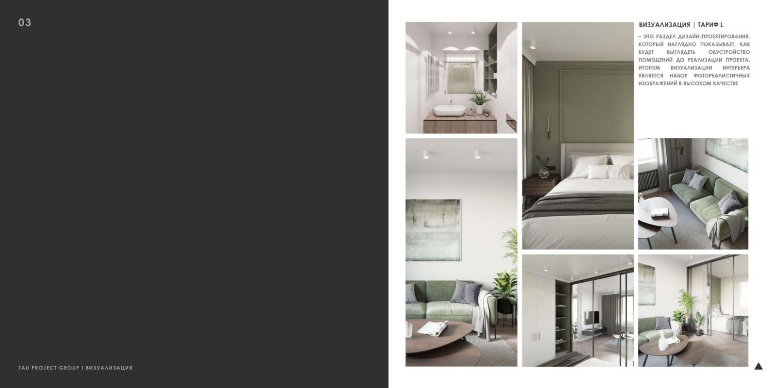 Услуги по дизайну интерьеров