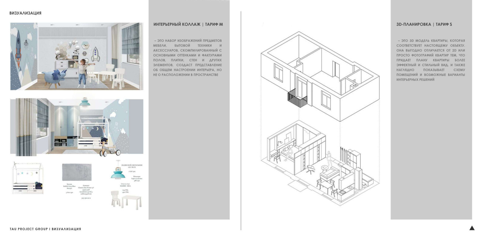 Услуги по дизайну интерьеров
