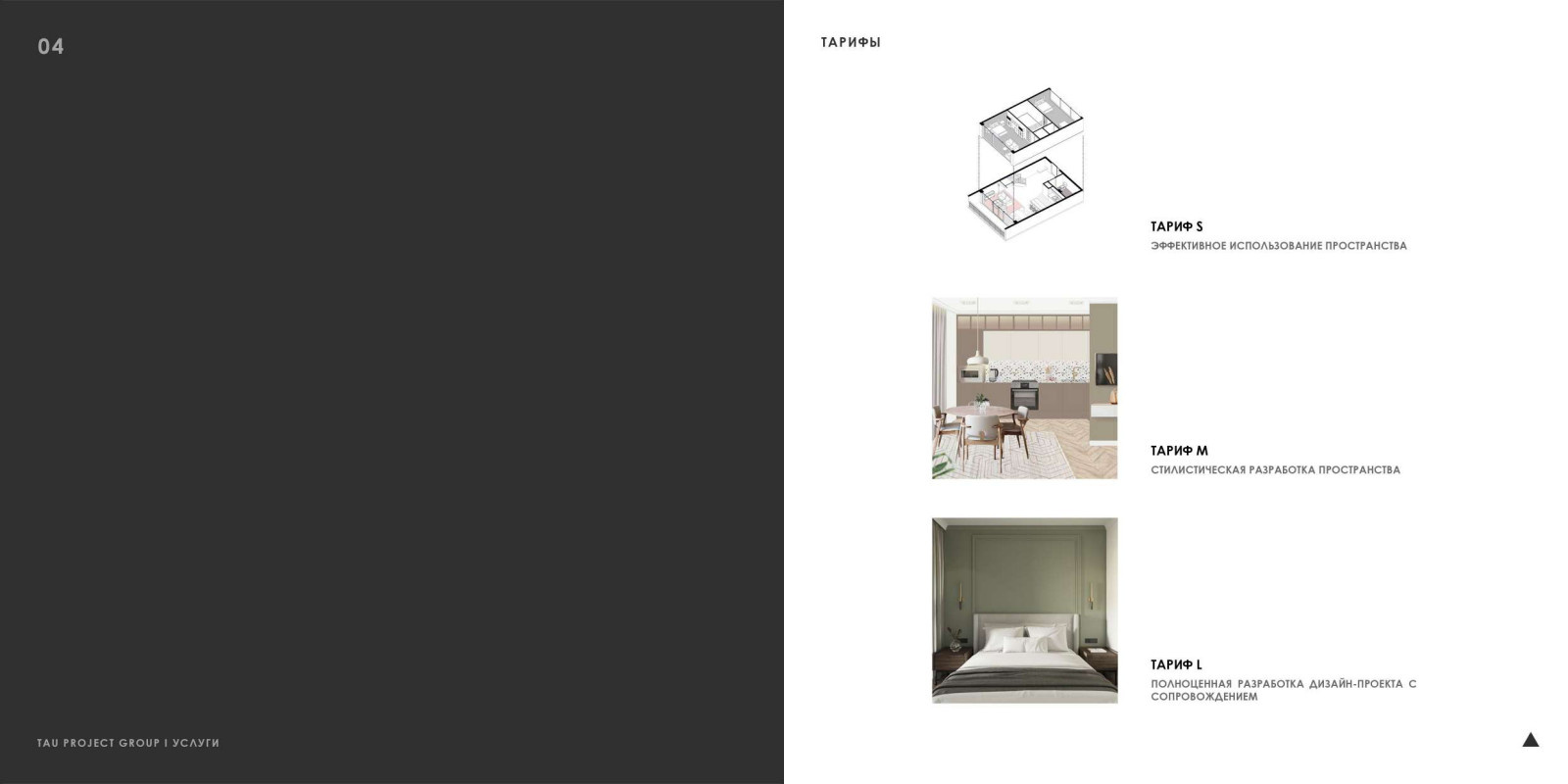 Услуги по дизайну интерьеров