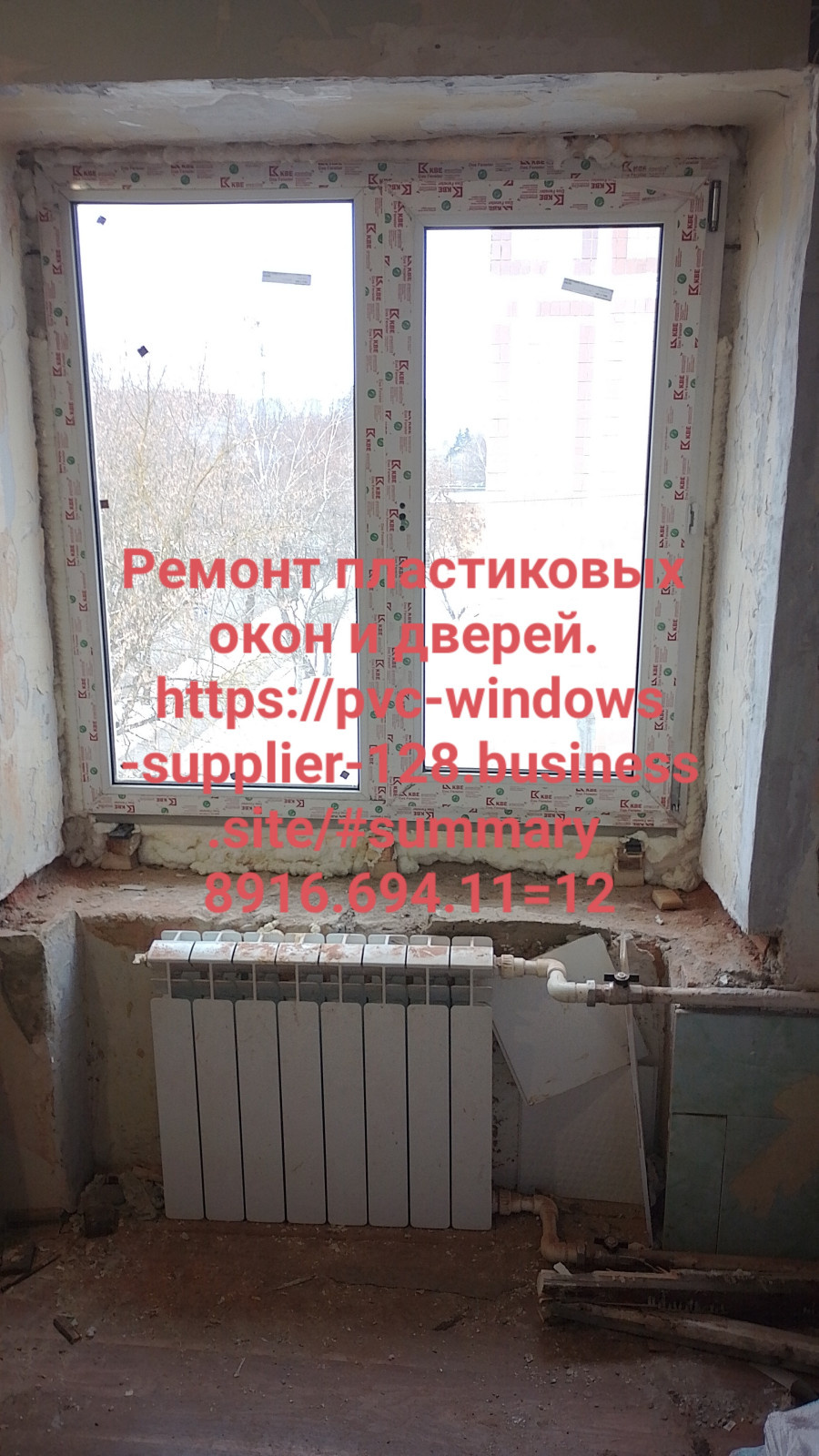 Ремонт окон.Пластиковые окна.