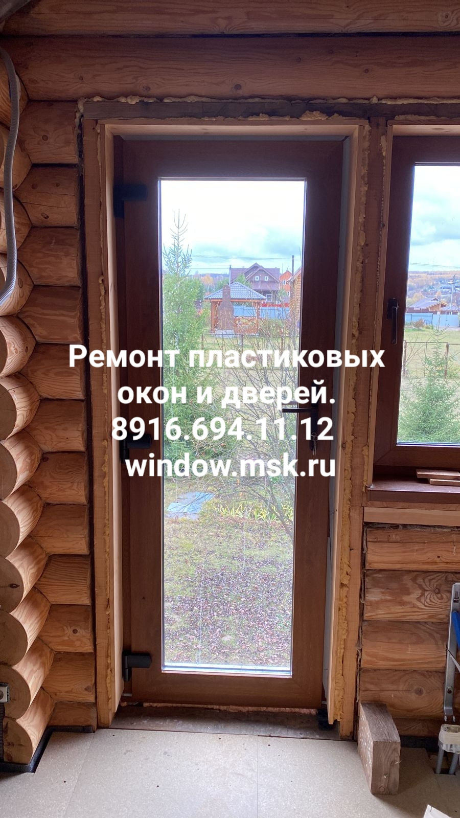 Ремонт окон.Пластиковые окна.