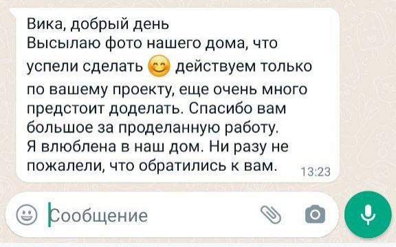 Готовый интерьер в частном доме г. Волгоград - отзыв
