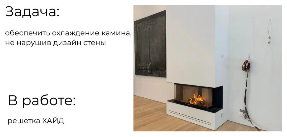 Нестандартное применение решеток SCHIBERG