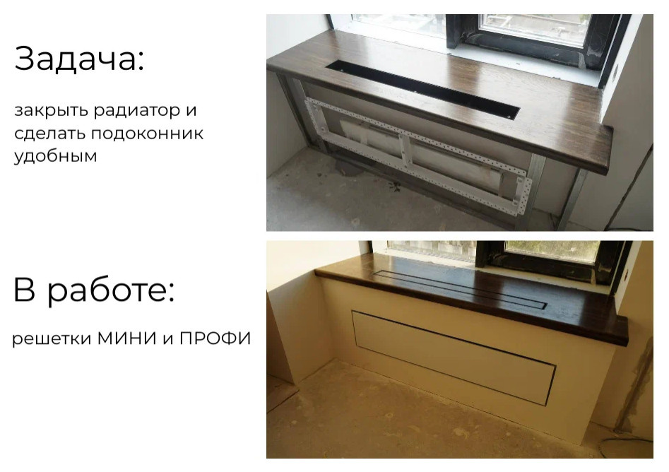 Обложка проекта: Нестандартное применение решеток SCHIBERG