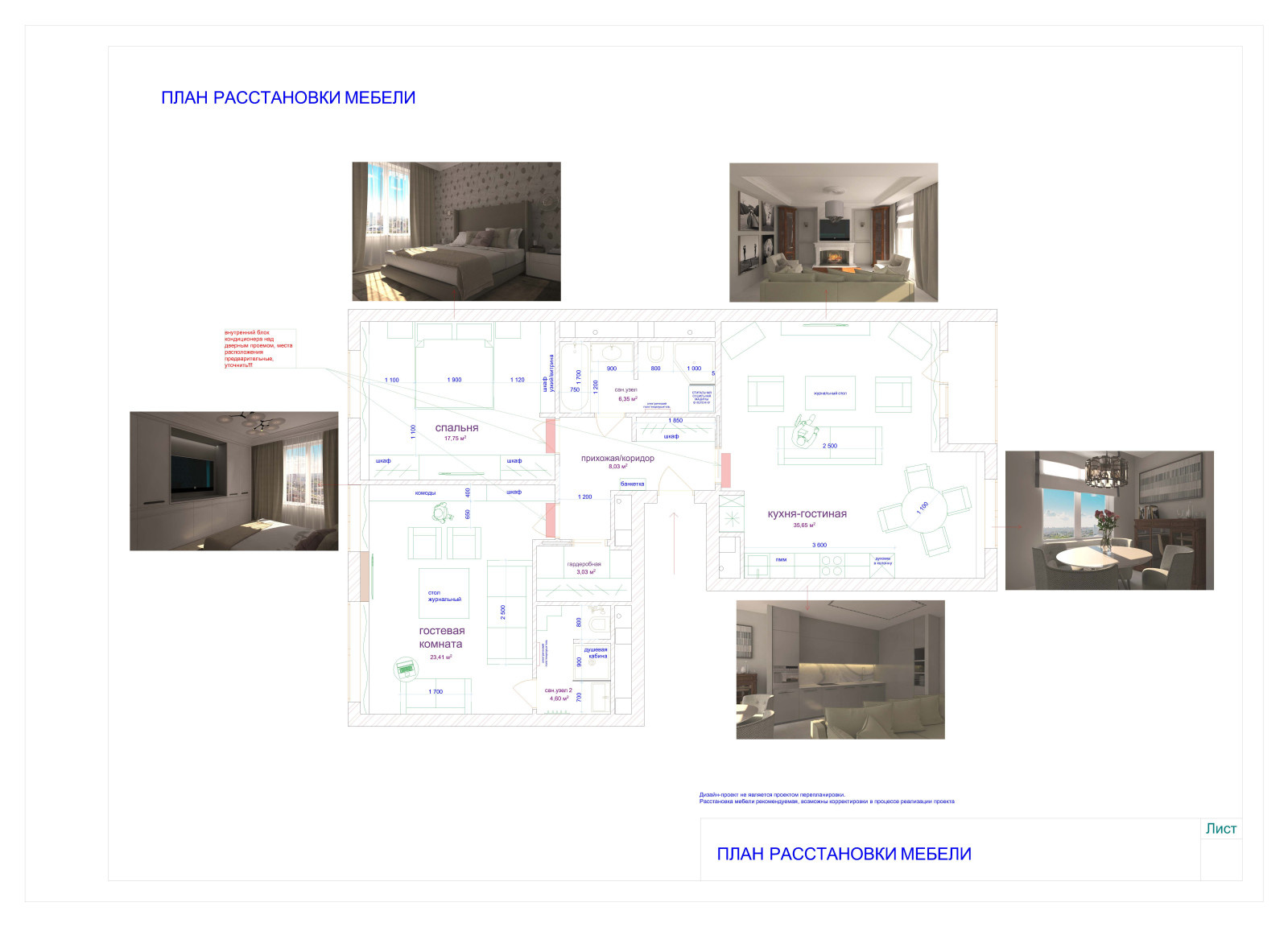 Квартира в ЖК "Царская площадь"
