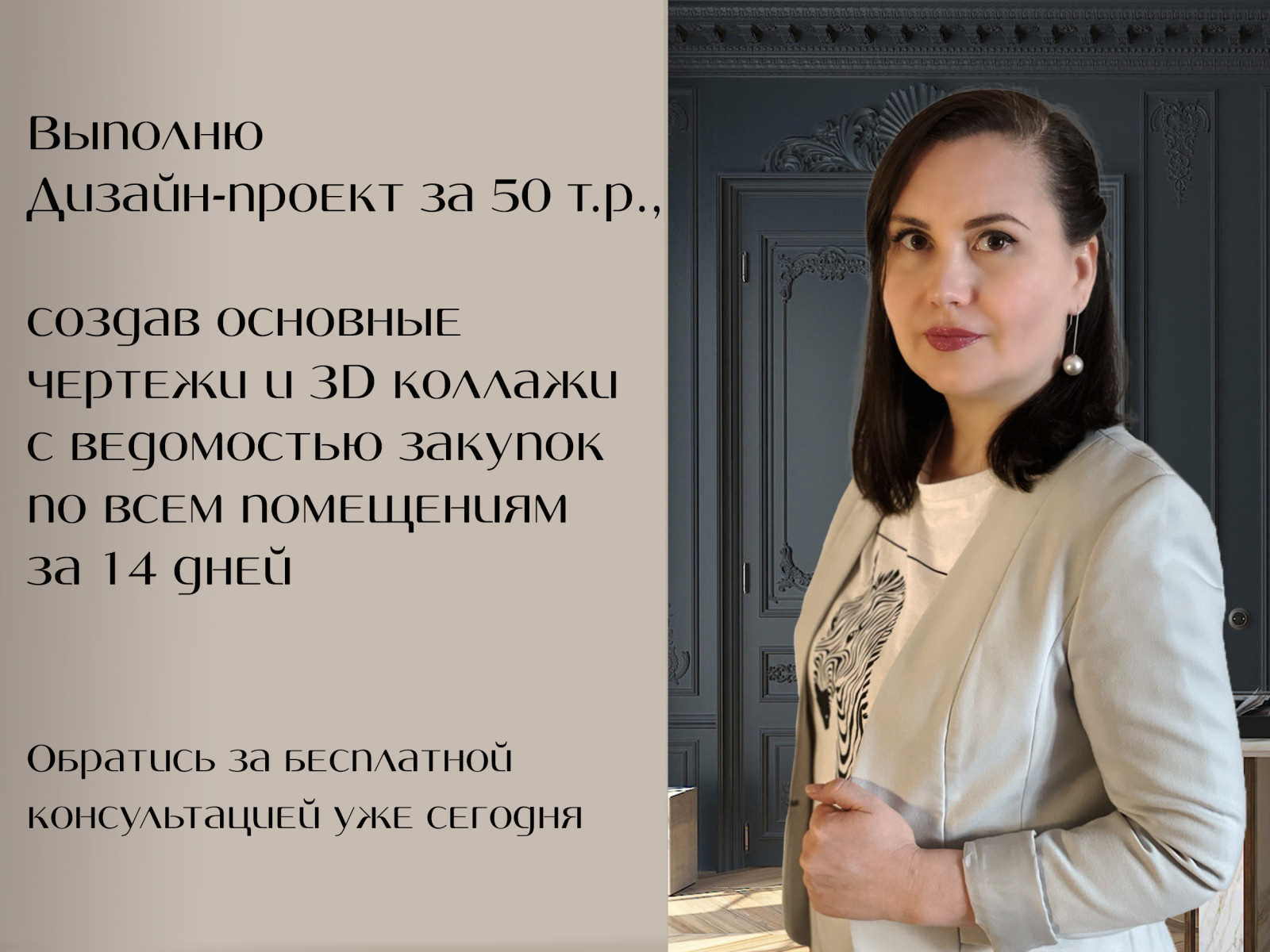 ДИЗАЙН ПРОЕКТ КВАРТИРЫ