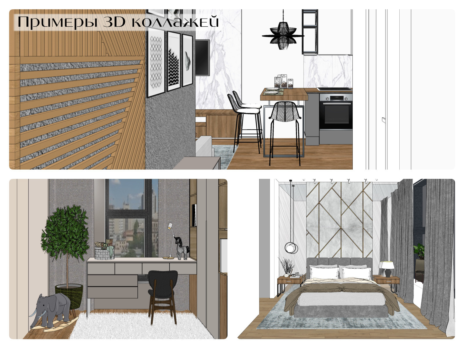 ДИЗАЙН ПРОЕКТ КВАРТИРЫ