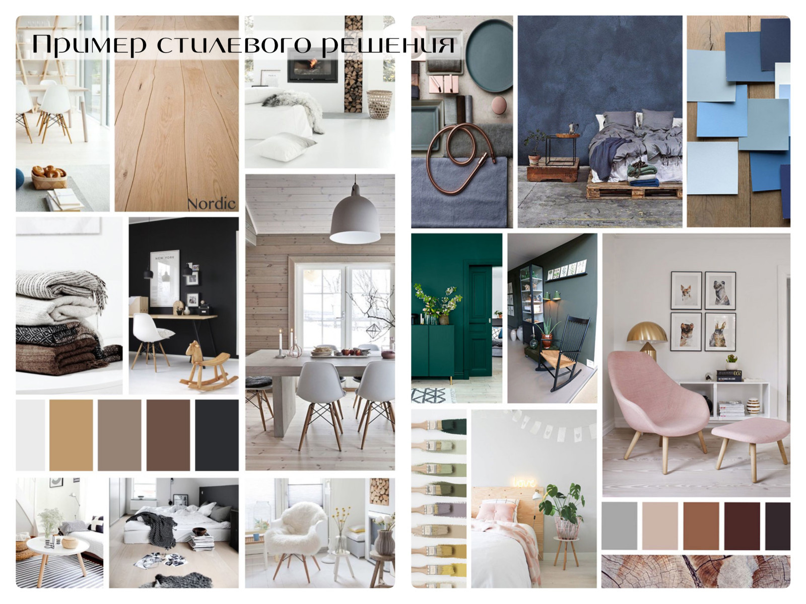 ДИЗАЙН ПРОЕКТ КВАРТИРЫ