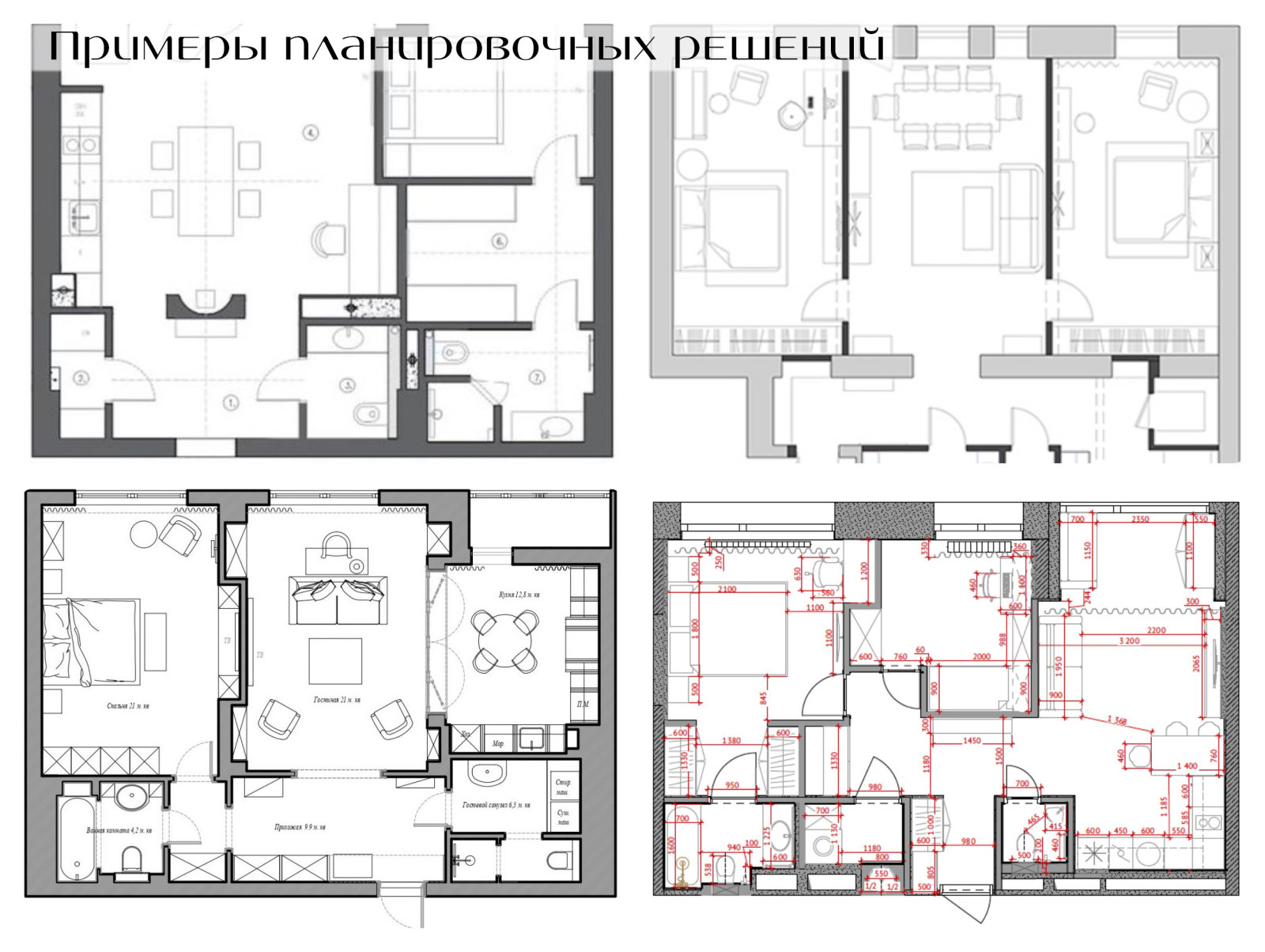 ДИЗАЙН ПРОЕКТ КВАРТИРЫ