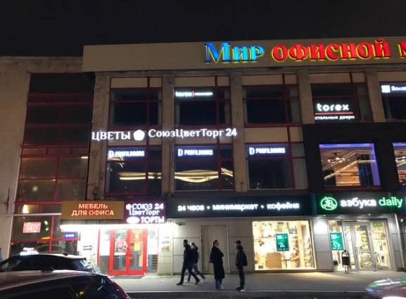 Флагманский магазин ProfilDoors