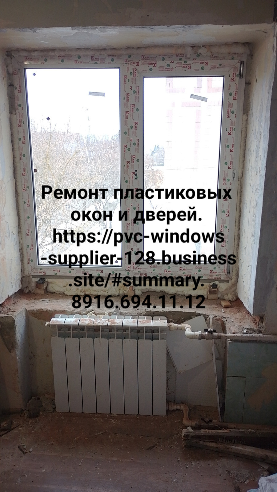Ремонт окон.Пластиковые окна.