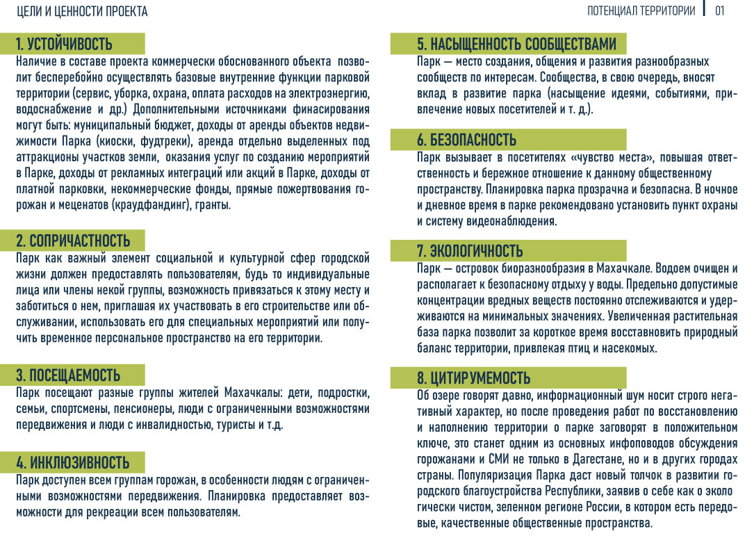 Парк Грязевое озеро, Дагестан