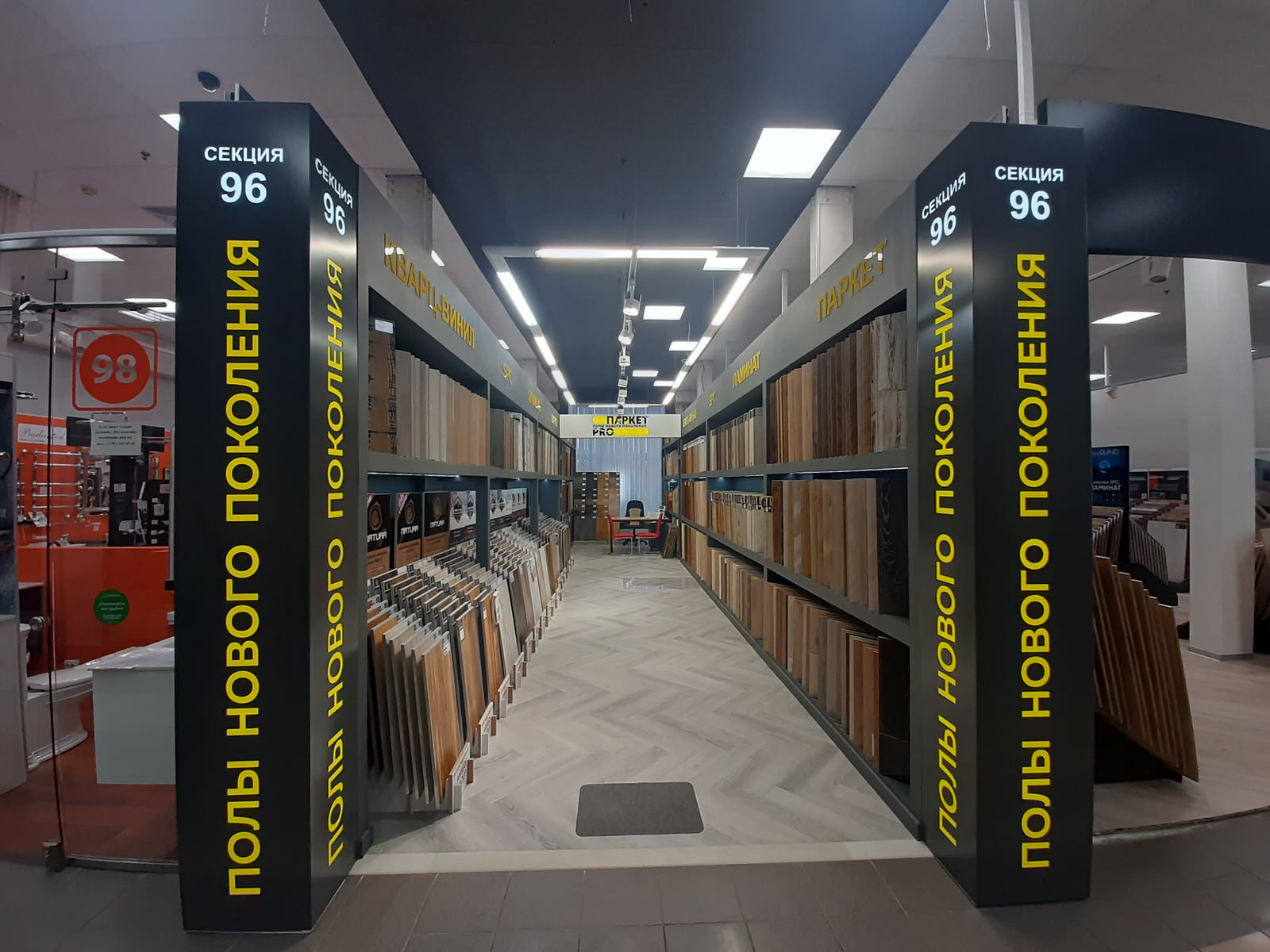 Салон Паркет PRO в ТК "Василеостровский" СПб