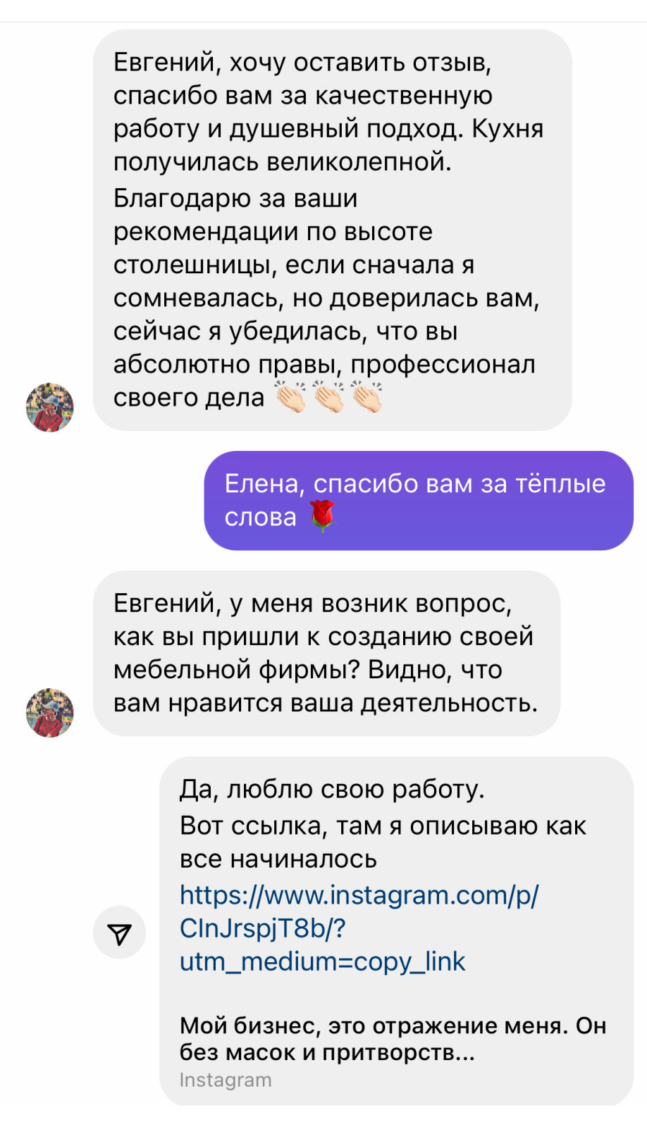 Отзывы клиентов