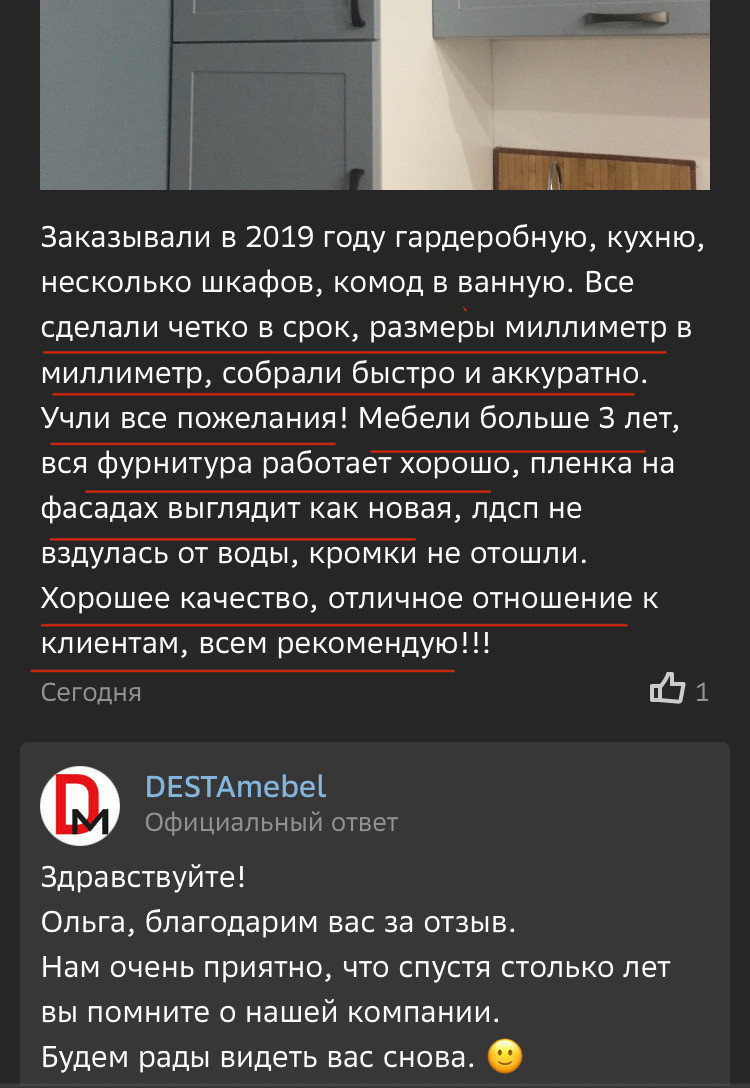 Отзывы клиентов