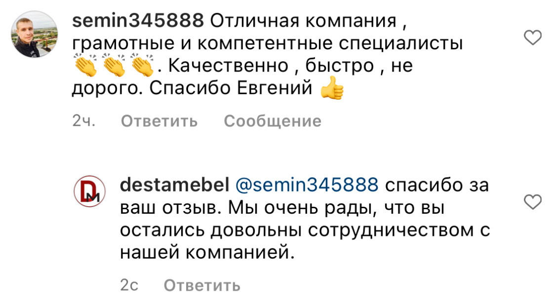 Отзывы клиентов